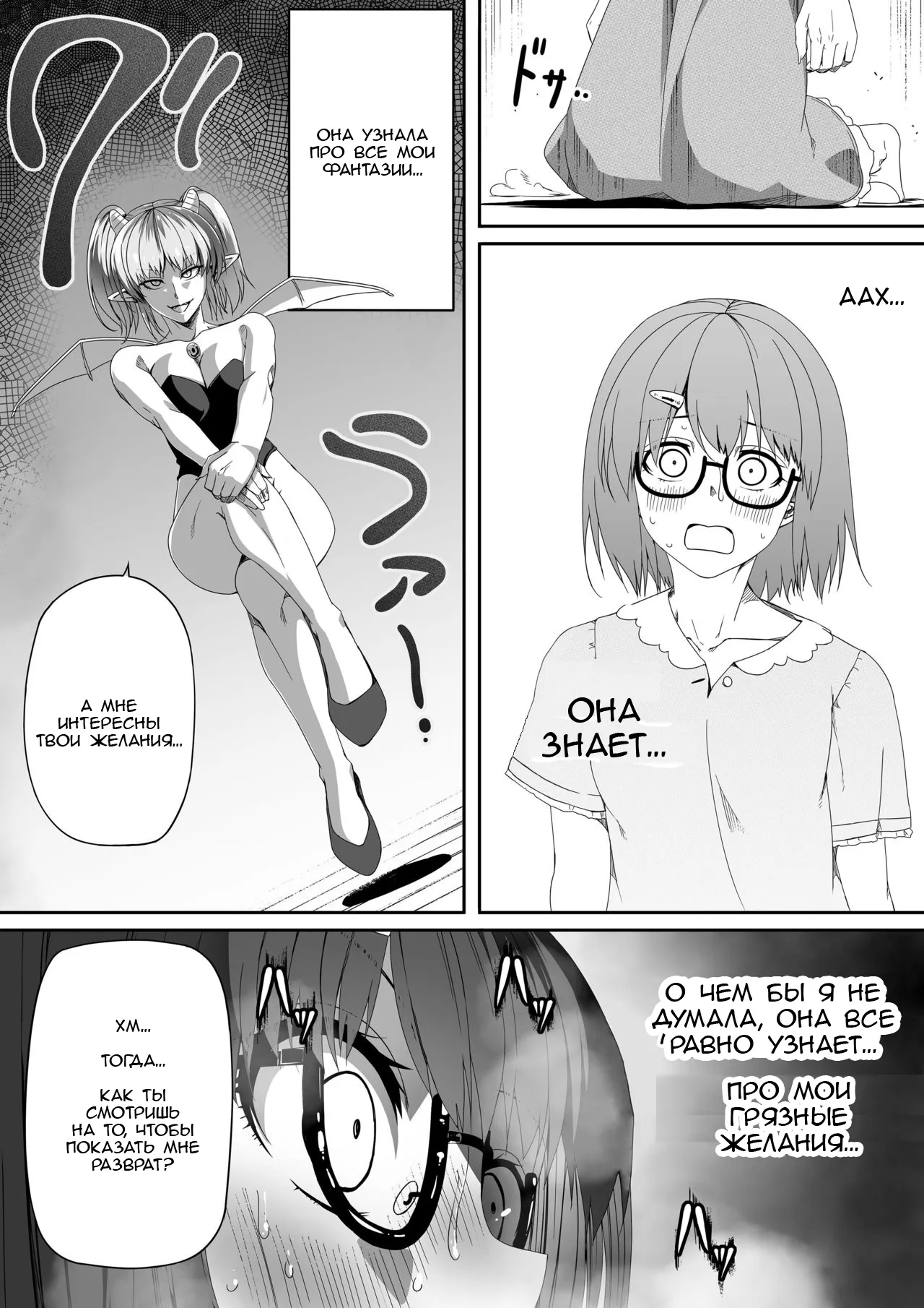 Chikara Aru Succubus wa Seiyoku o Mitashitai dake. 2 | Page 28