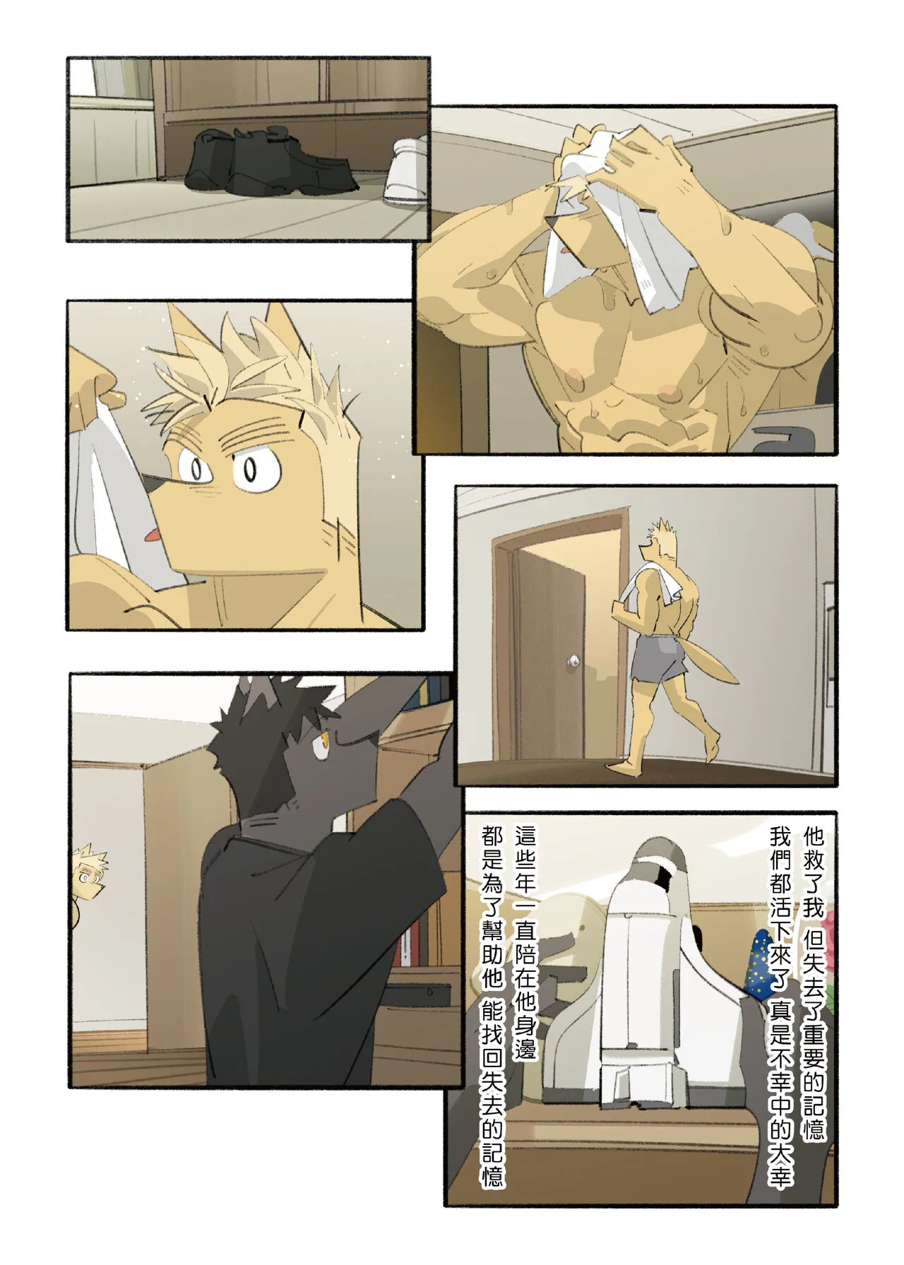 My Roommate is a Straight Man | Page 13