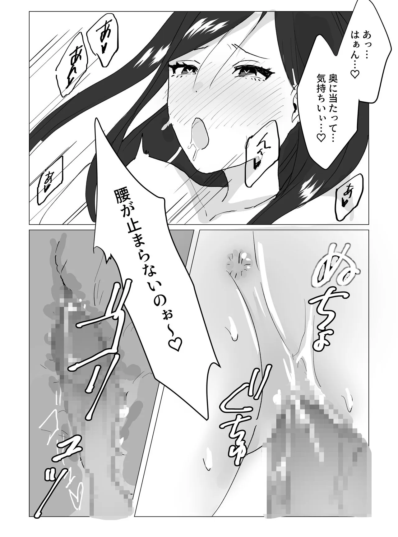 Chounyuu J-Cup Joushi to Bakunyuu I-Cup Buka to no Himitsu no 3P Kikaku Kaigi | Page 23