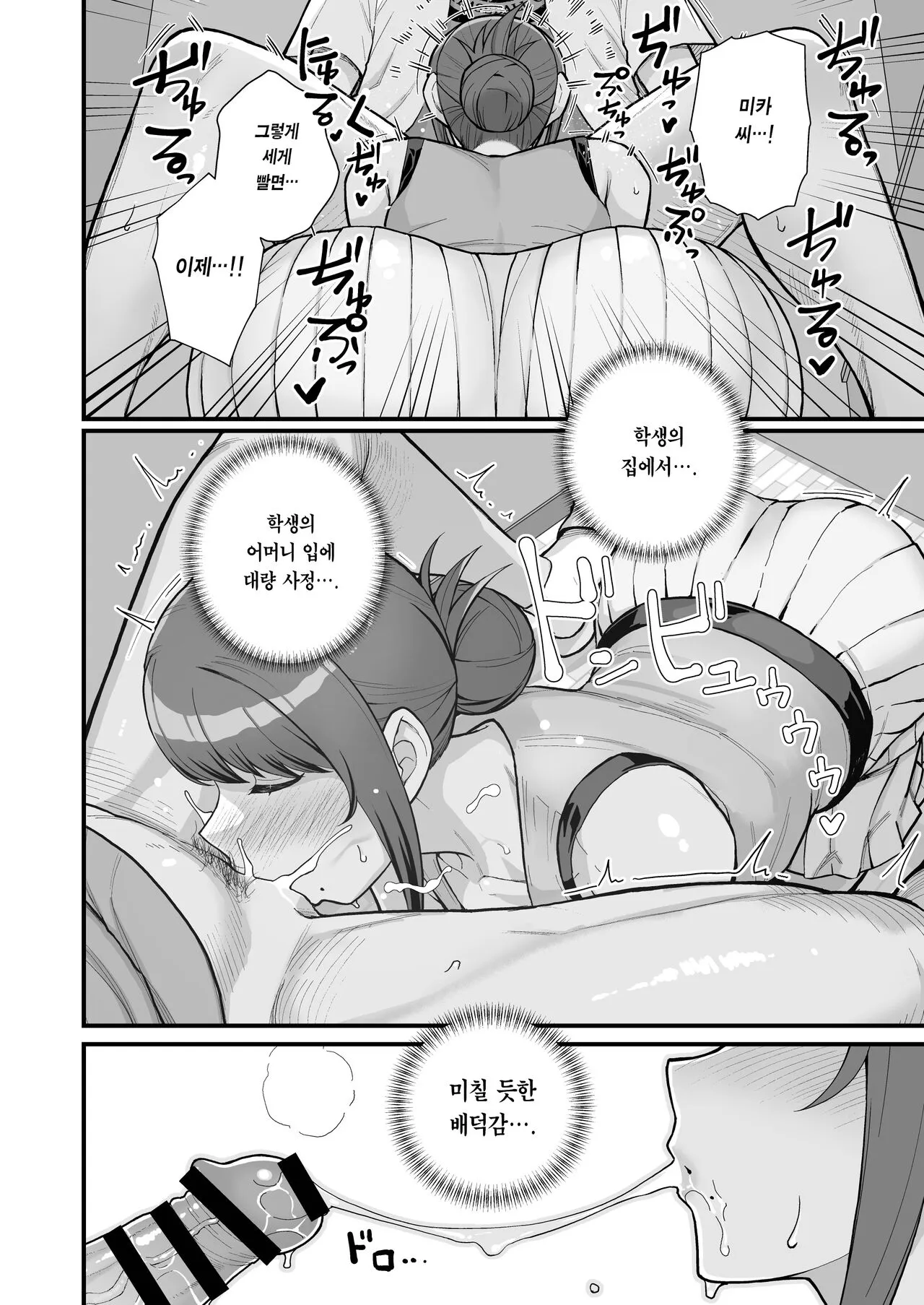 Hitozuma no Jitaku ni Hakuchuu Houmon Suru Hon | 유부녀의 집에 대낮부터 방문하는 책 | Page 26