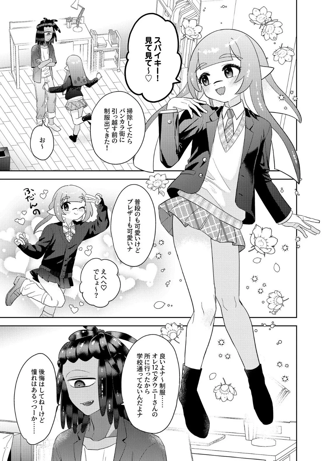 Ika-chan-kun to Spiky ga seifuku gia de josō etchi suru hon | Page 4