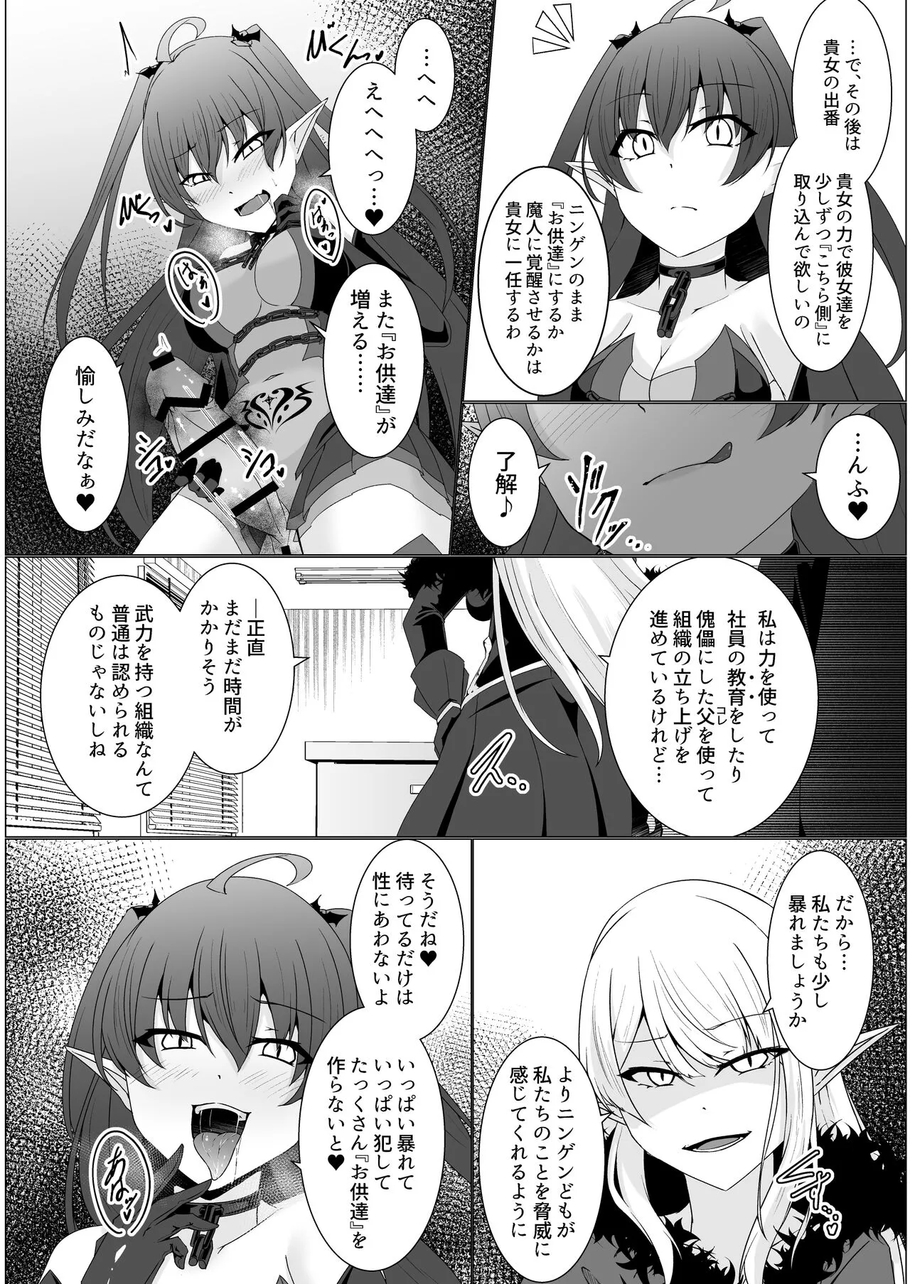 Kyouka Senki Aria ~Kowareta Sekai ni Hibiku Dokusou Kyoku~ | Page 43