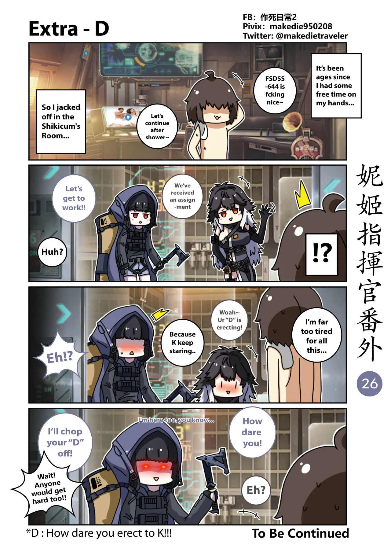 NIKKE Shikikan Daily | Page 32