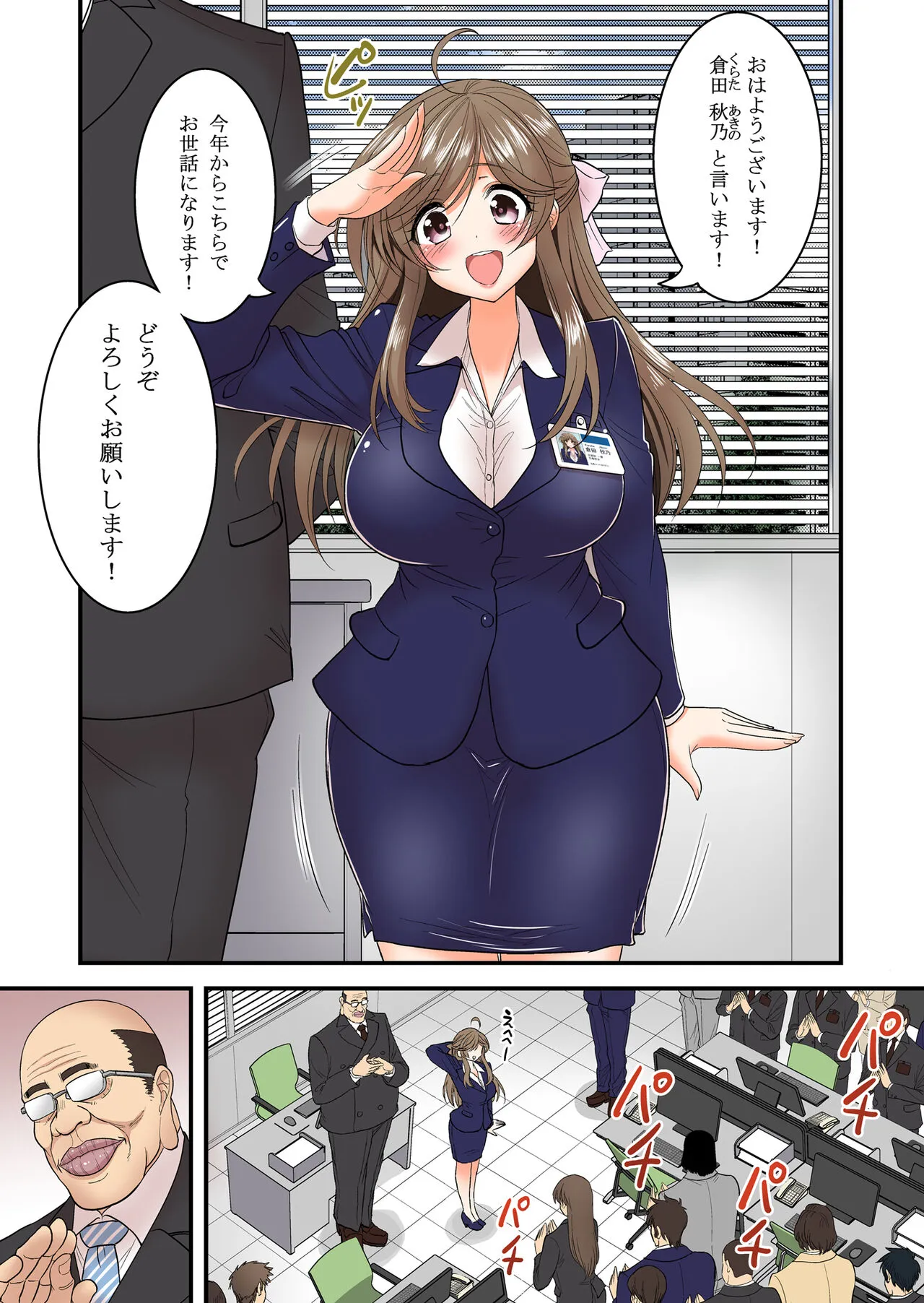 Saimin Netorare Hitozuma-san~IroTsuya | Page 3