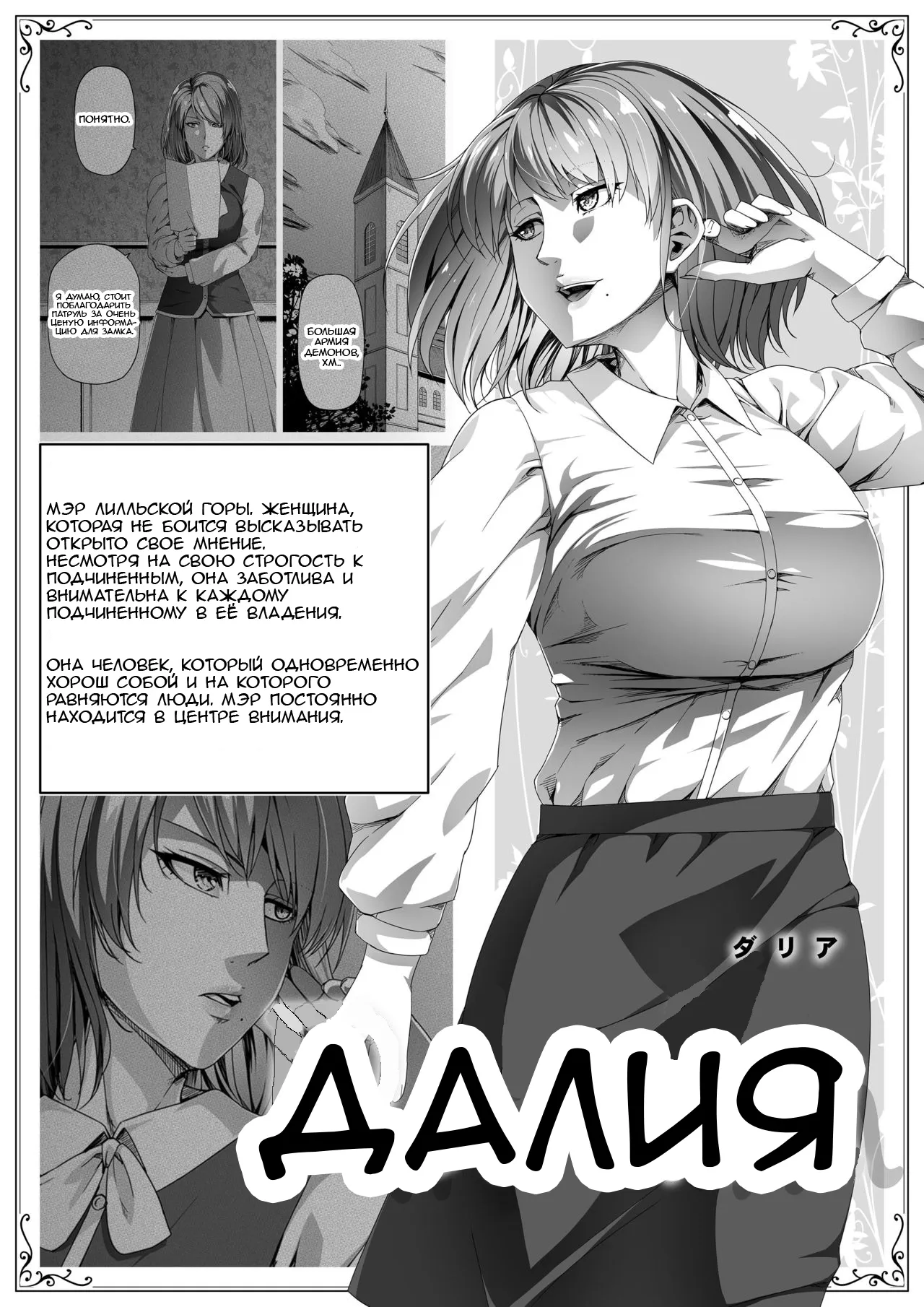 Chikara Aru Succubus wa Seiyoku o Mitashitai dake. 2 | Page 42