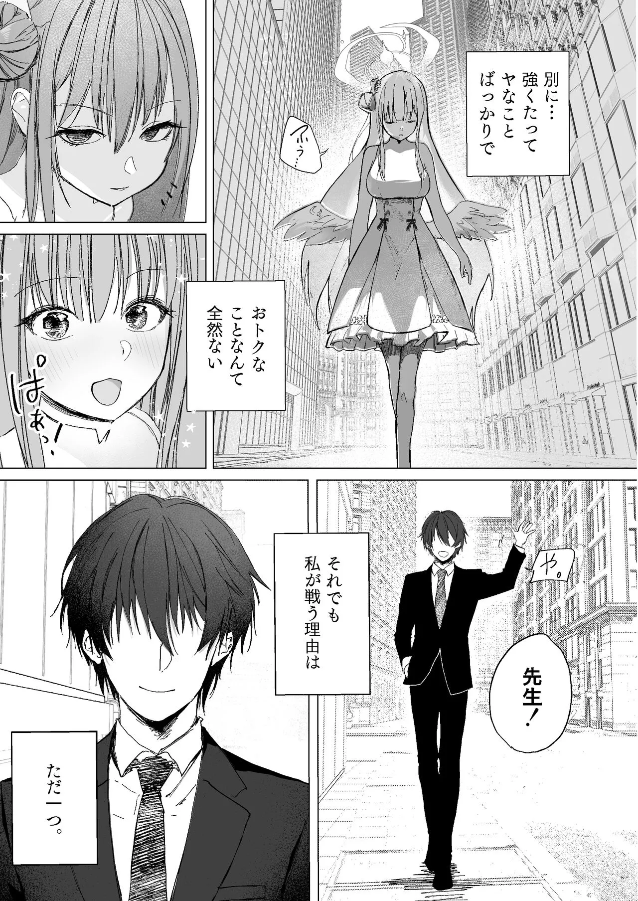 Kihatsusei no Koufuku | Page 5