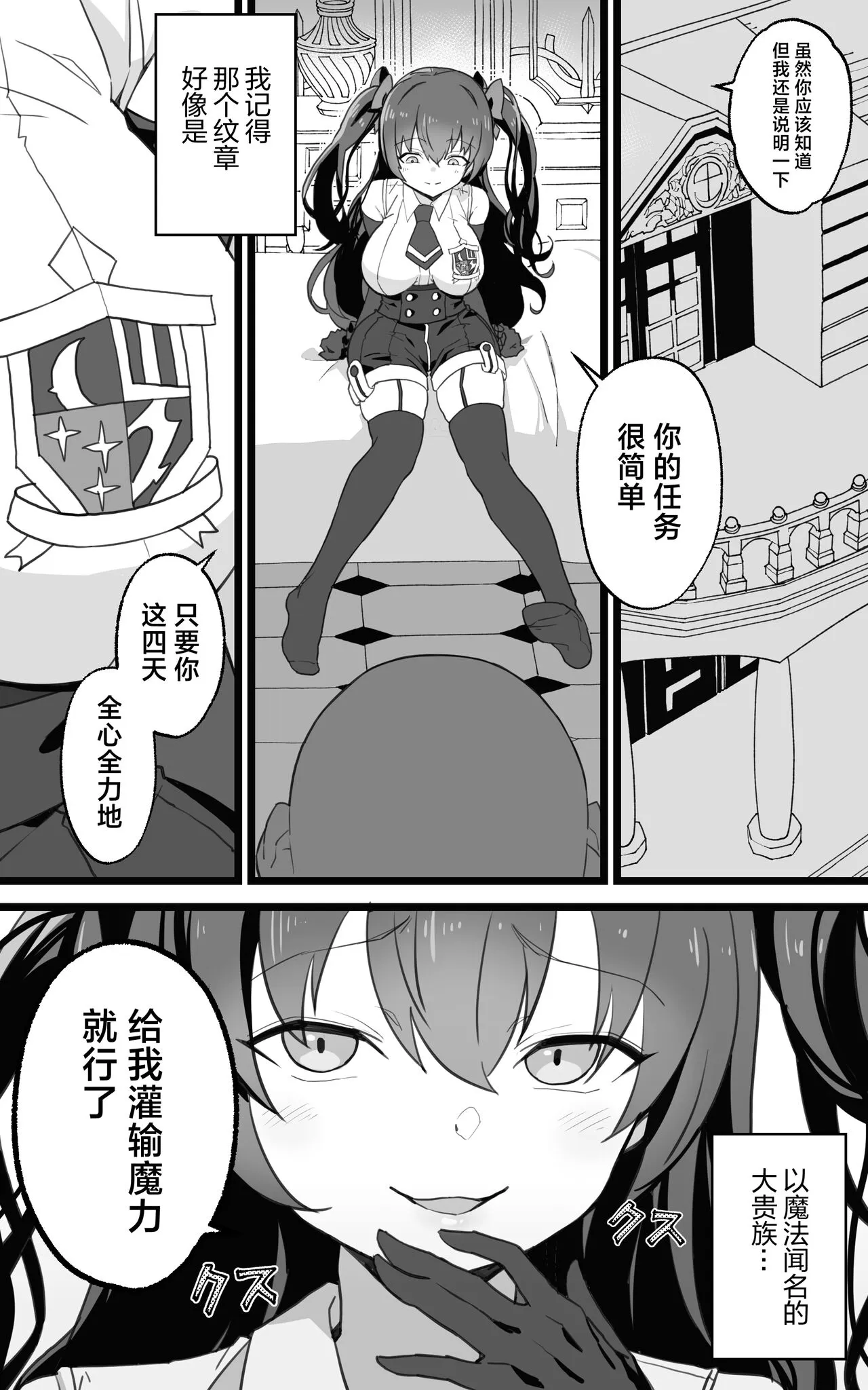 Isekai Papakatsu + -Isekai Itte Sekai o Sukutta ga Mata Honki o Dasu- | Page 7