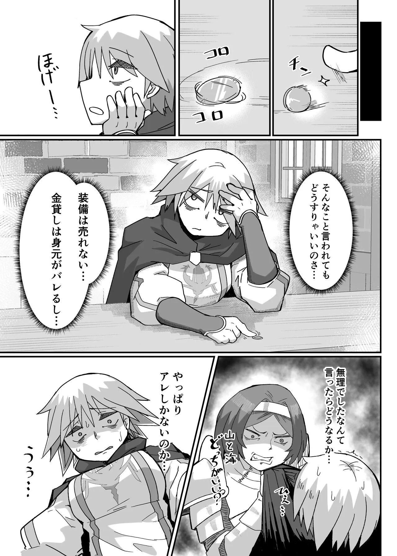 Neia Hon | Page 6