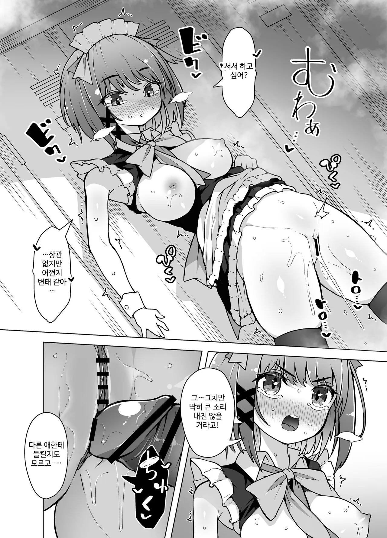 Tenshi no Shiofuki - Aruma to Miruka no Haitoku Sex - | Page 31