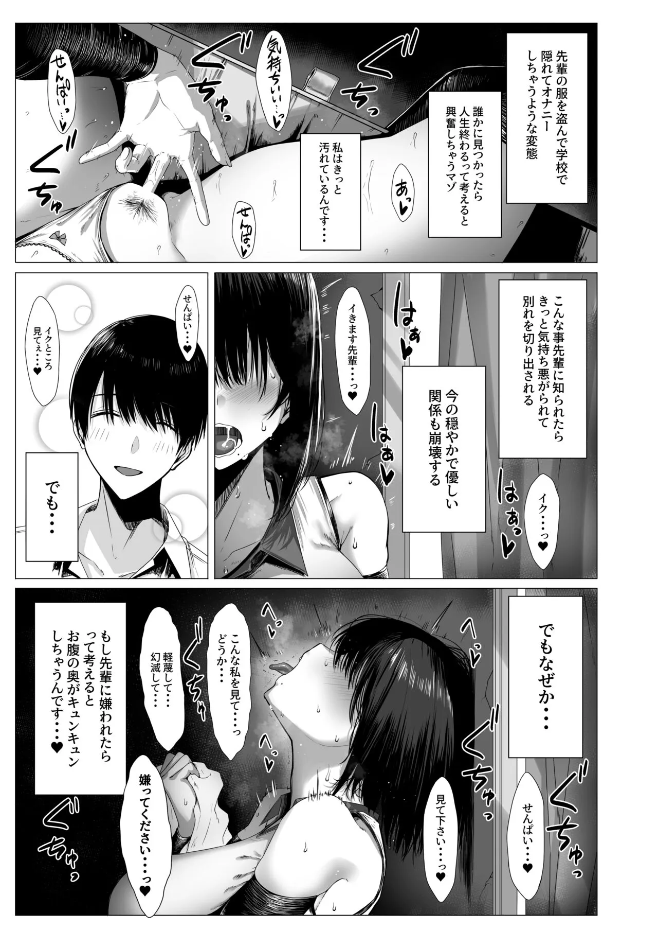 Yogoreta Shirosa o Nanto Yobu? | Page 6