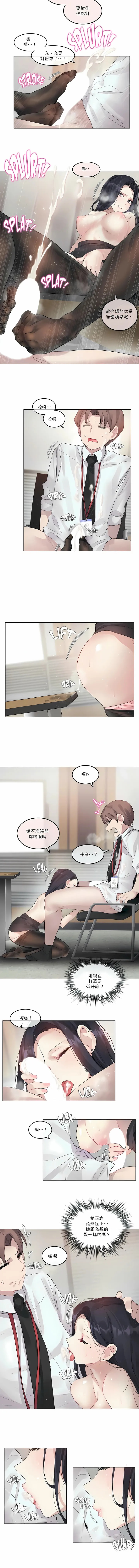 一个变态的日常生活 | A Pervert's Daily Life 第1-4季 1-144 | Page 754