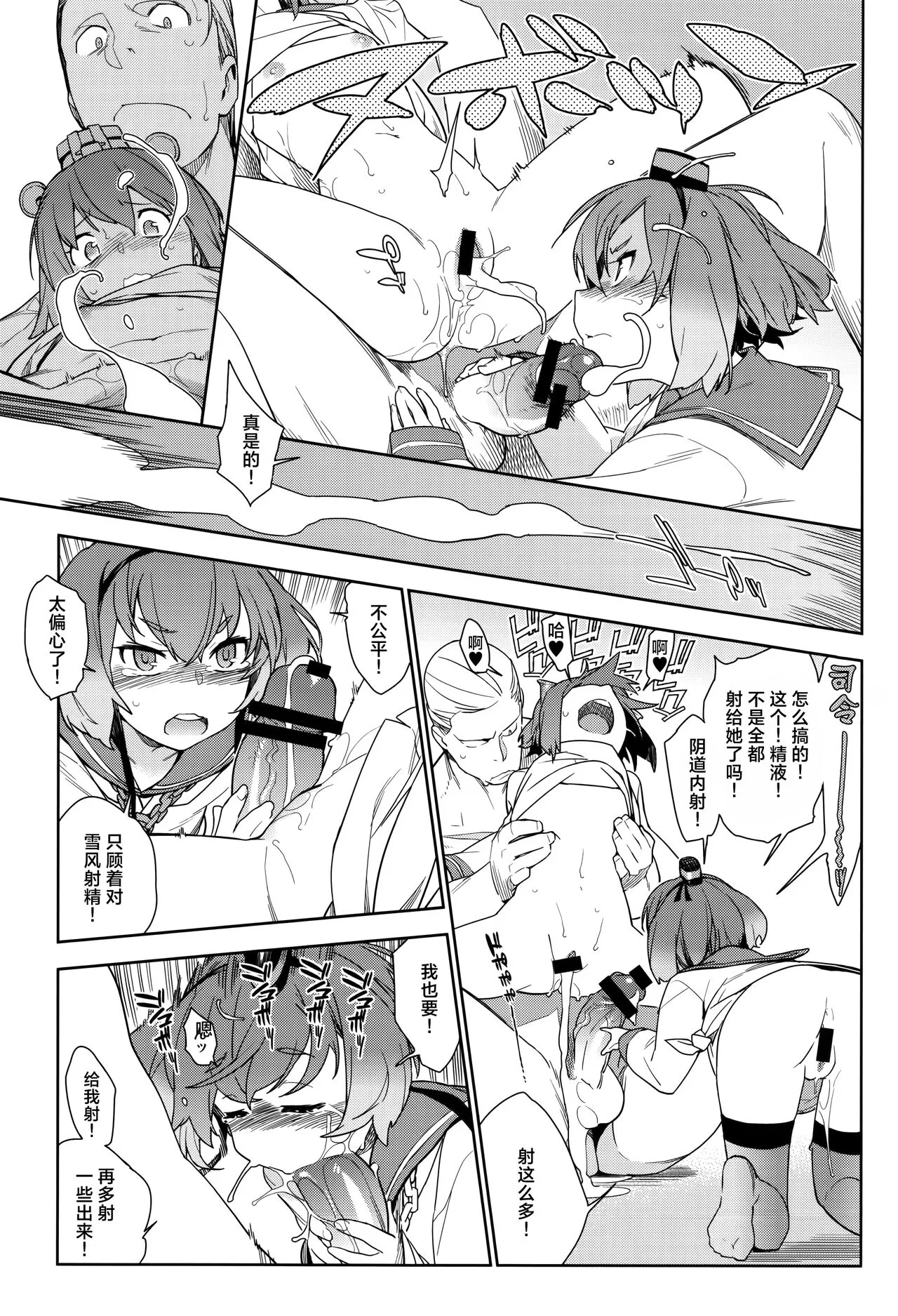 KanColle Soushuuhen Nadeshiko | Page 72