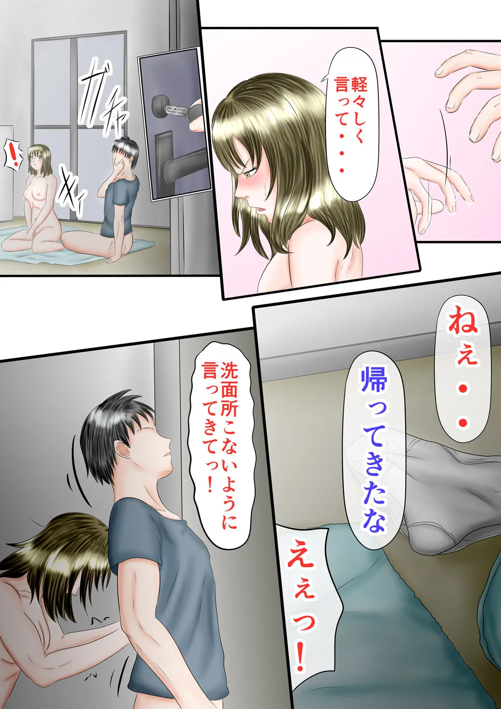 〇fechi 〇koki Ashi-hen | Page 103