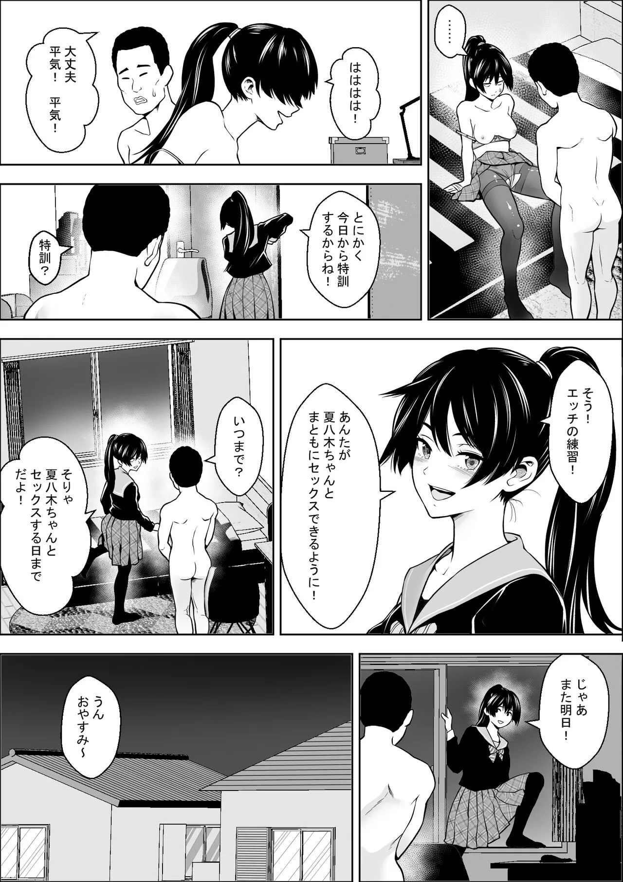 Make Heroine no  Osananajimi wa  Sex no Renshuudai ni Naru | Page 22