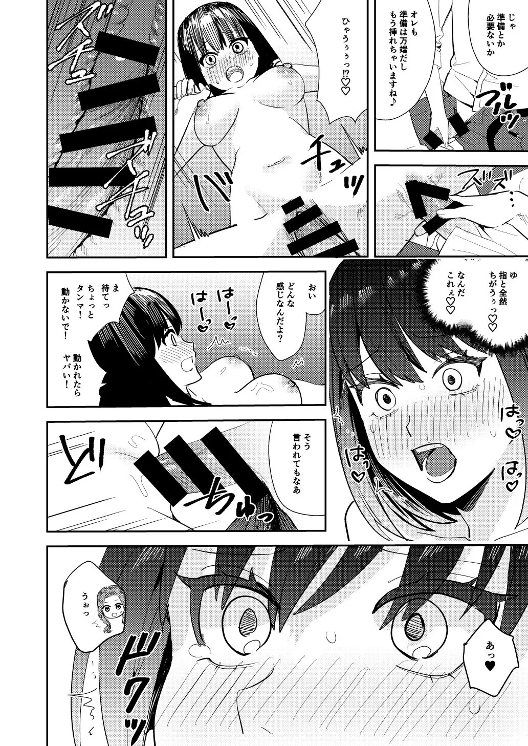 Ore wa Kagami no Kuni de Onna ni Kawaru ~Seibetsu Hanten Sekai de Onna no Kaikan o Musaboru Hanashi~ | Page 27