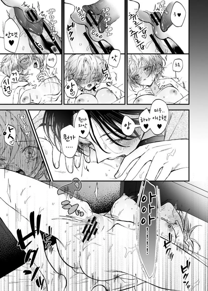 Hinadori no Musou  - Dreaming of baby bird | Page 37