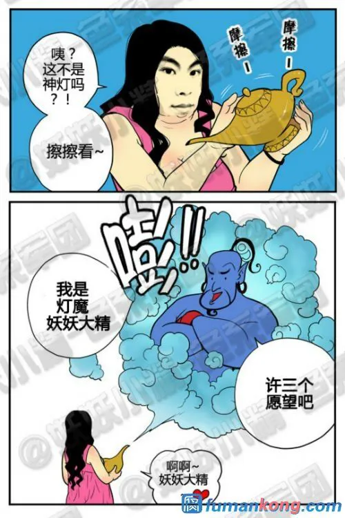 三木木吧古早漫画——才女汉化组搬运 | Page 10