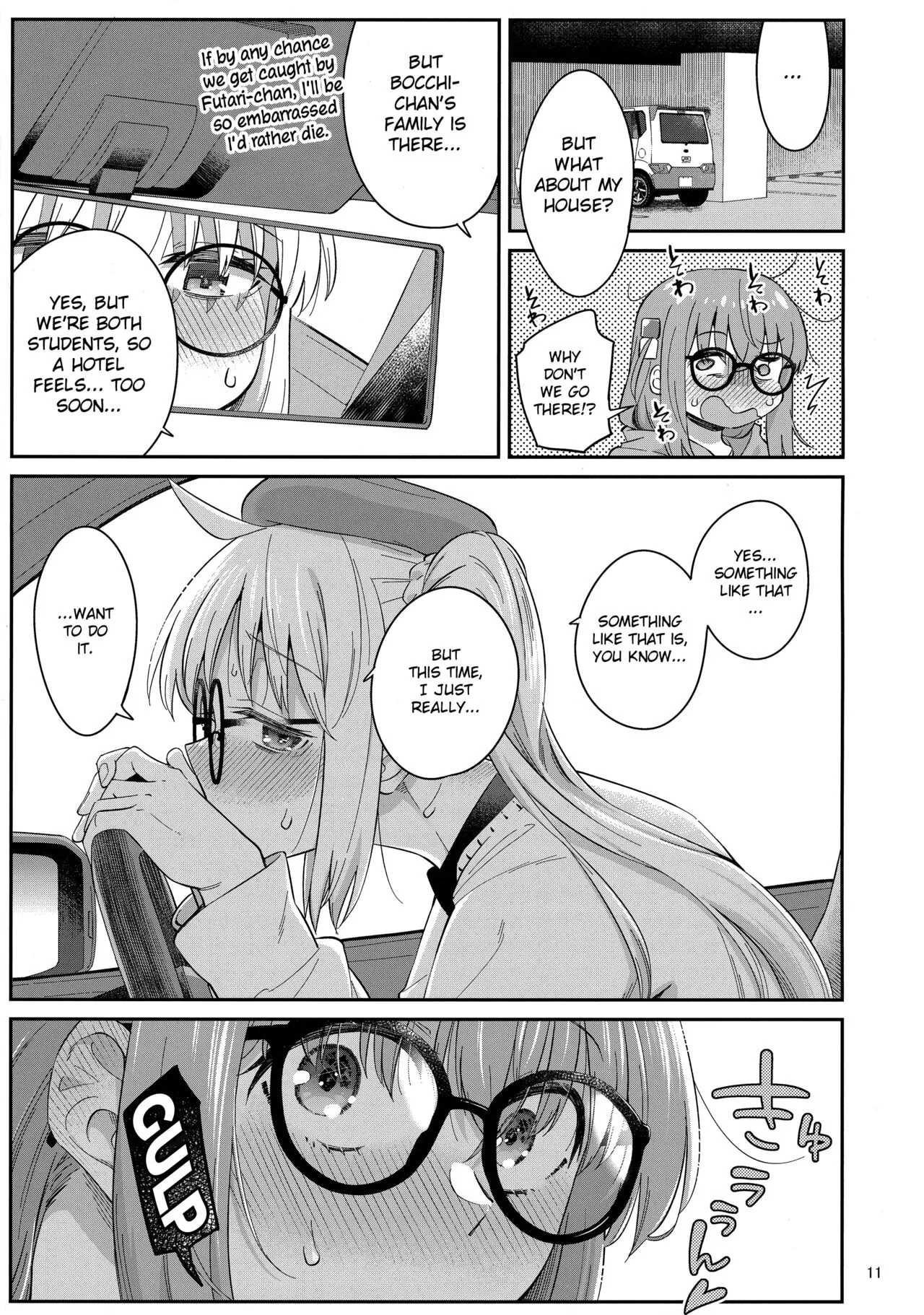 Netsu o Mazete Shin o Tokashite | Melting your Heart in Heat | Page 10