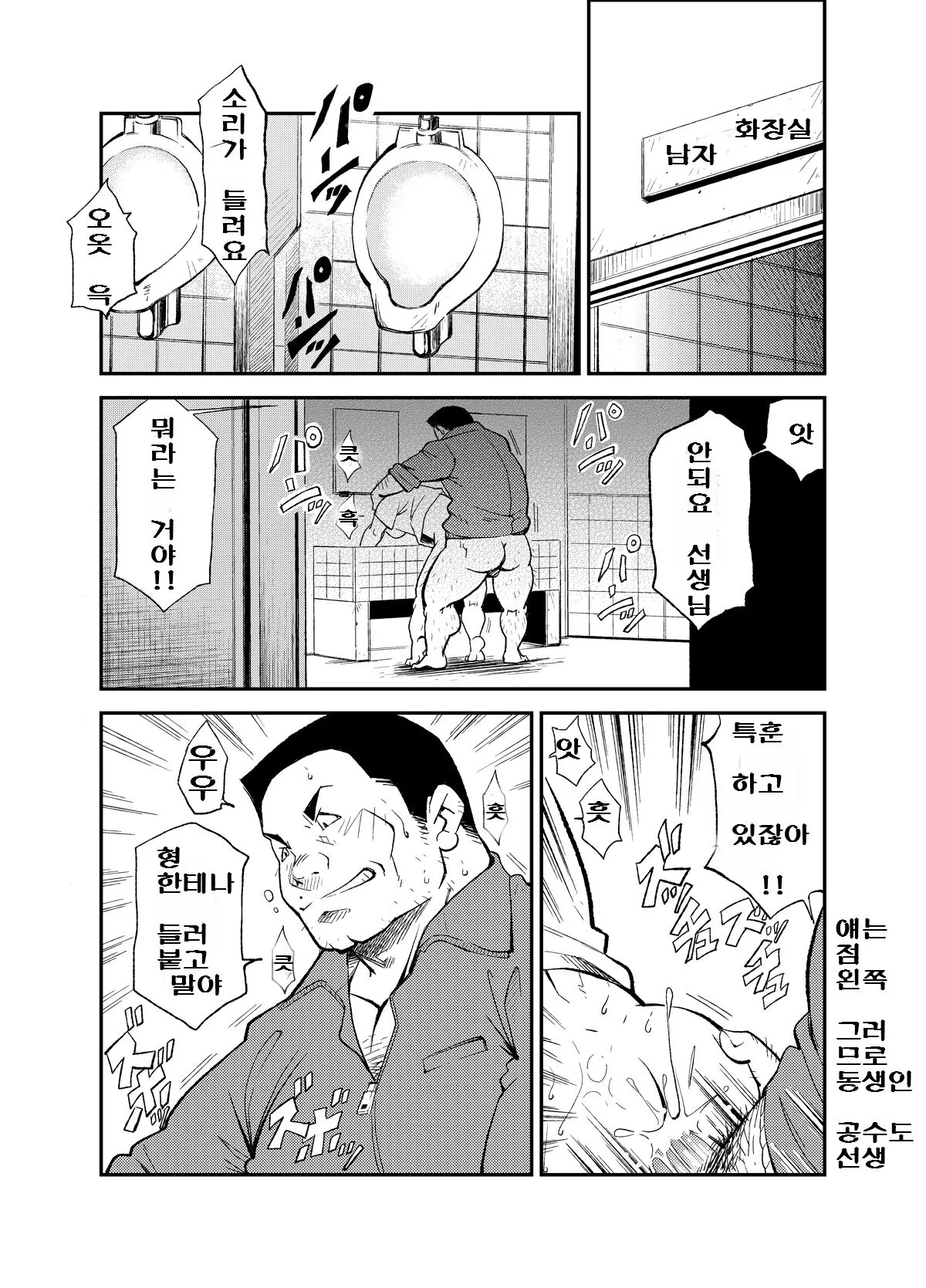 Tadashii Danshi no Kyouren Hou  Sousaiji | 올바른 남자의 교육법 3 쌍둥이 | Page 22