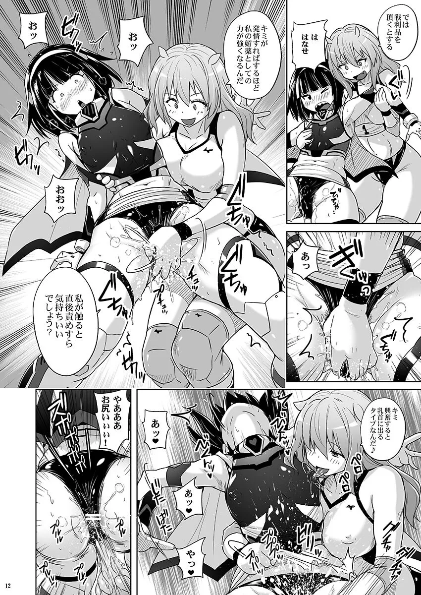 Josou Heroine Starlight Crystal ~Slime-chan no Futanari Koubi de Shasei shita~ | Page 11