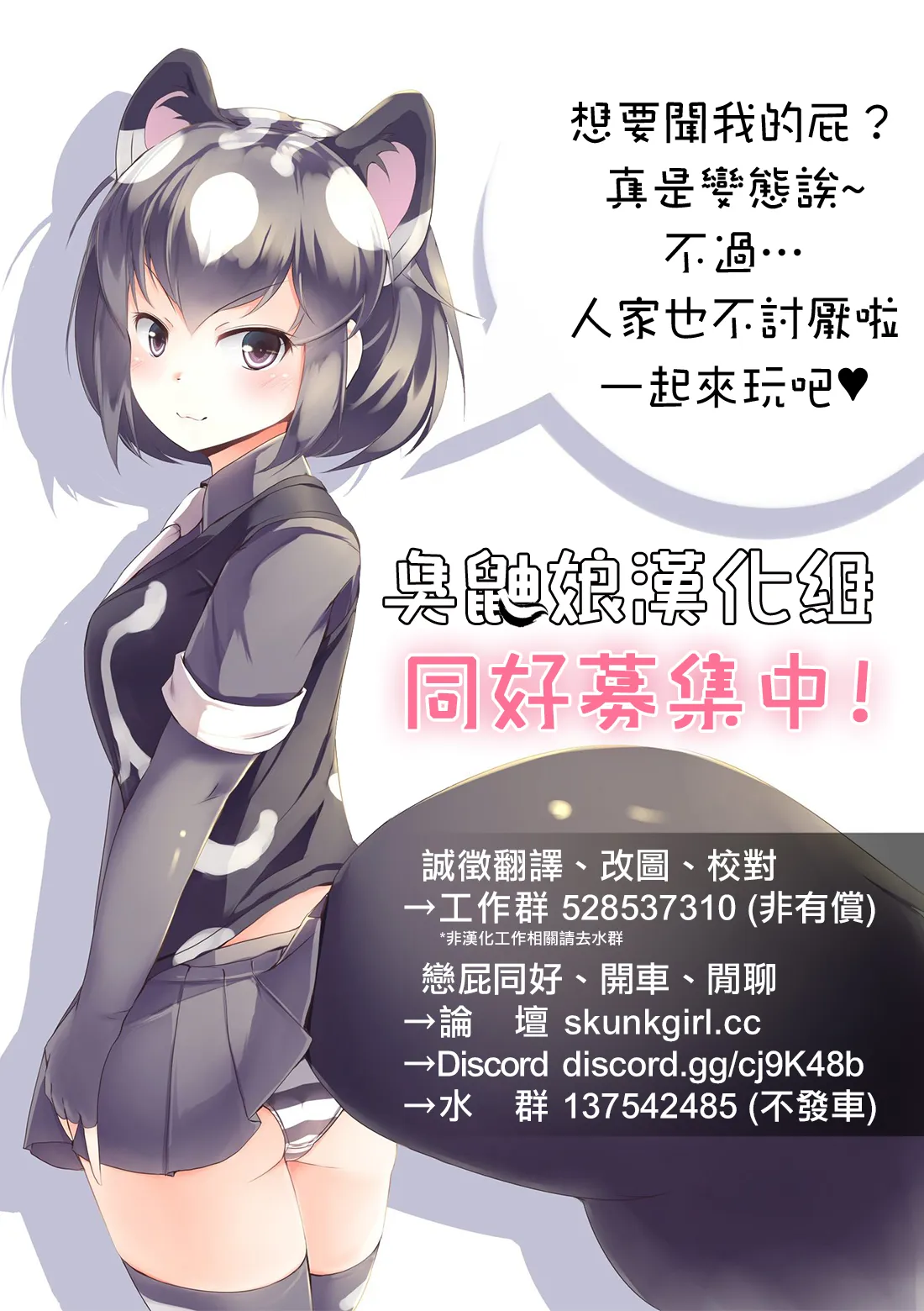 Tsuyoki JK ga Niku Onaho ni Ochiru made Chuuhen | 讓強勢JK墮落成為肉飛機杯 中篇 | Page 55