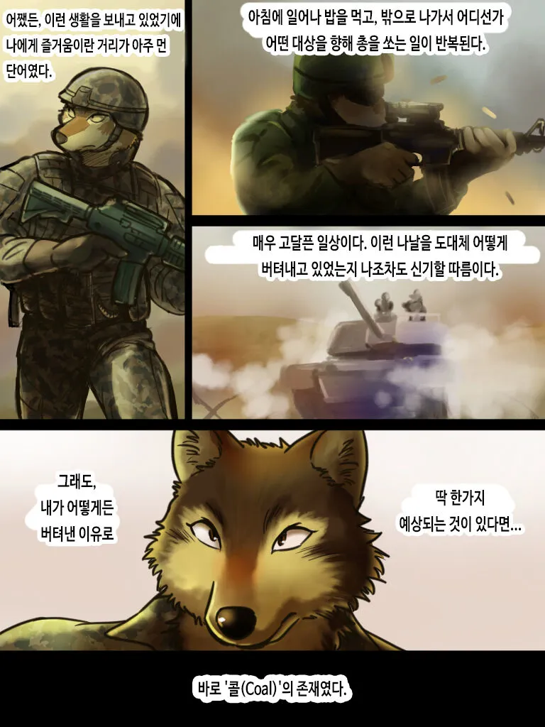 Brothers In Arms 2014  Ver. | 브라더스 인 암스 2014  Ver. | Page 3