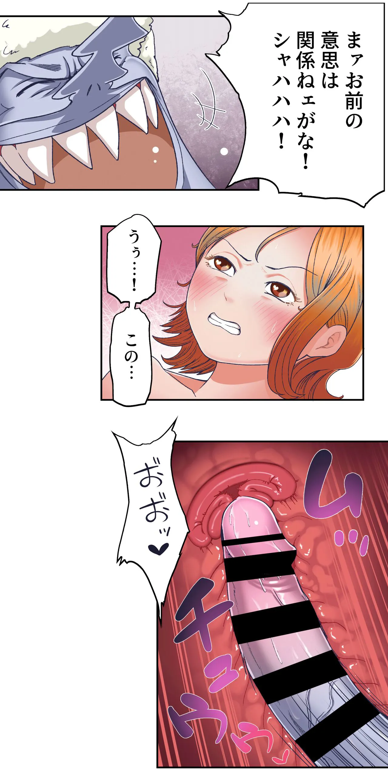 ワンピー●ナミの服従 | Page 19