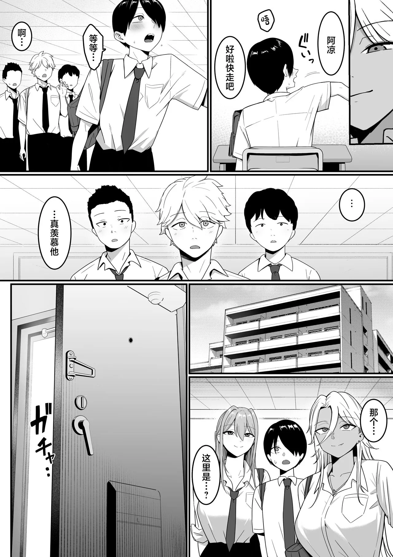 Inma no Esa-gakari ni Narimashita. | Page 39