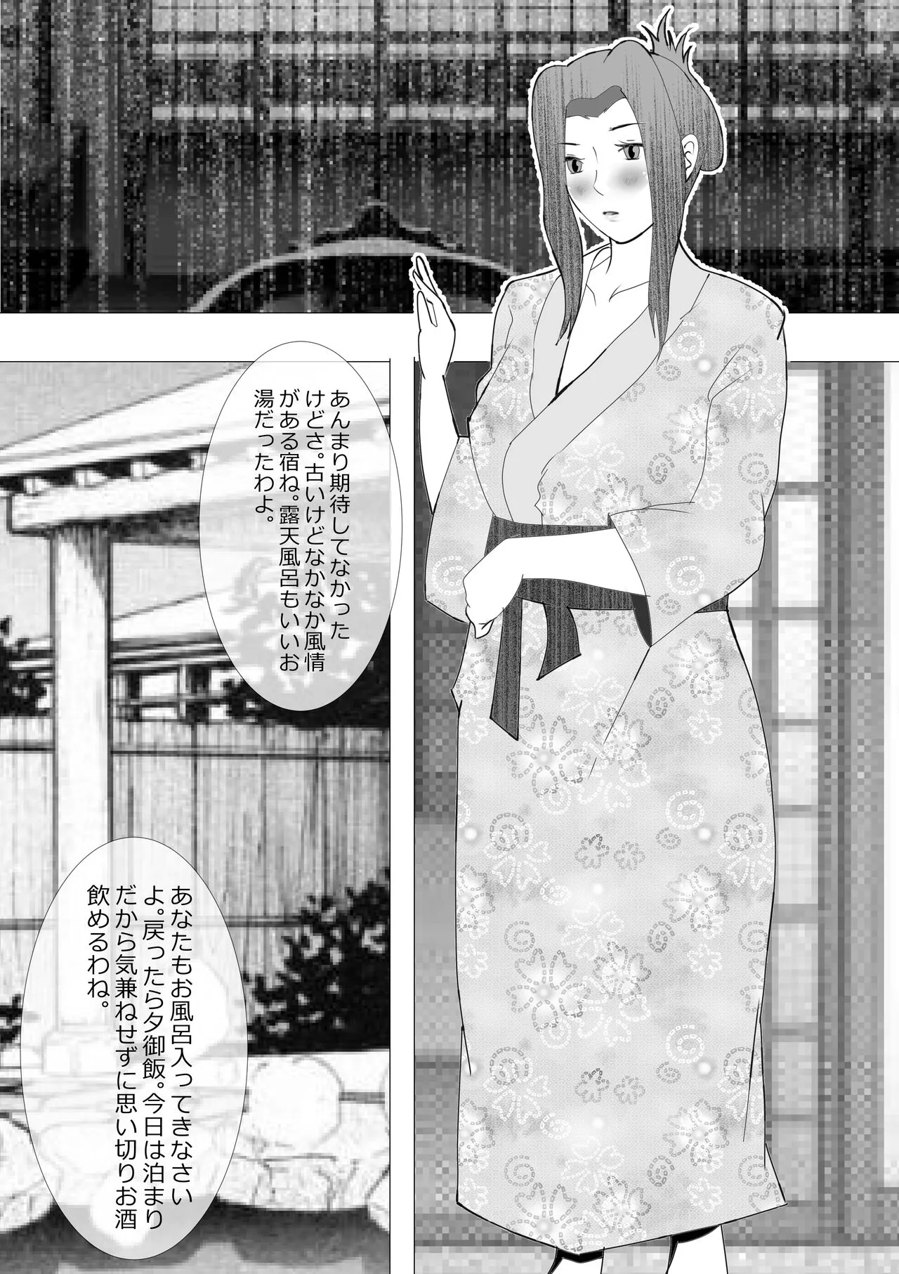 Netorare Onna Kyoushi Soushuuhen 7 | Page 61