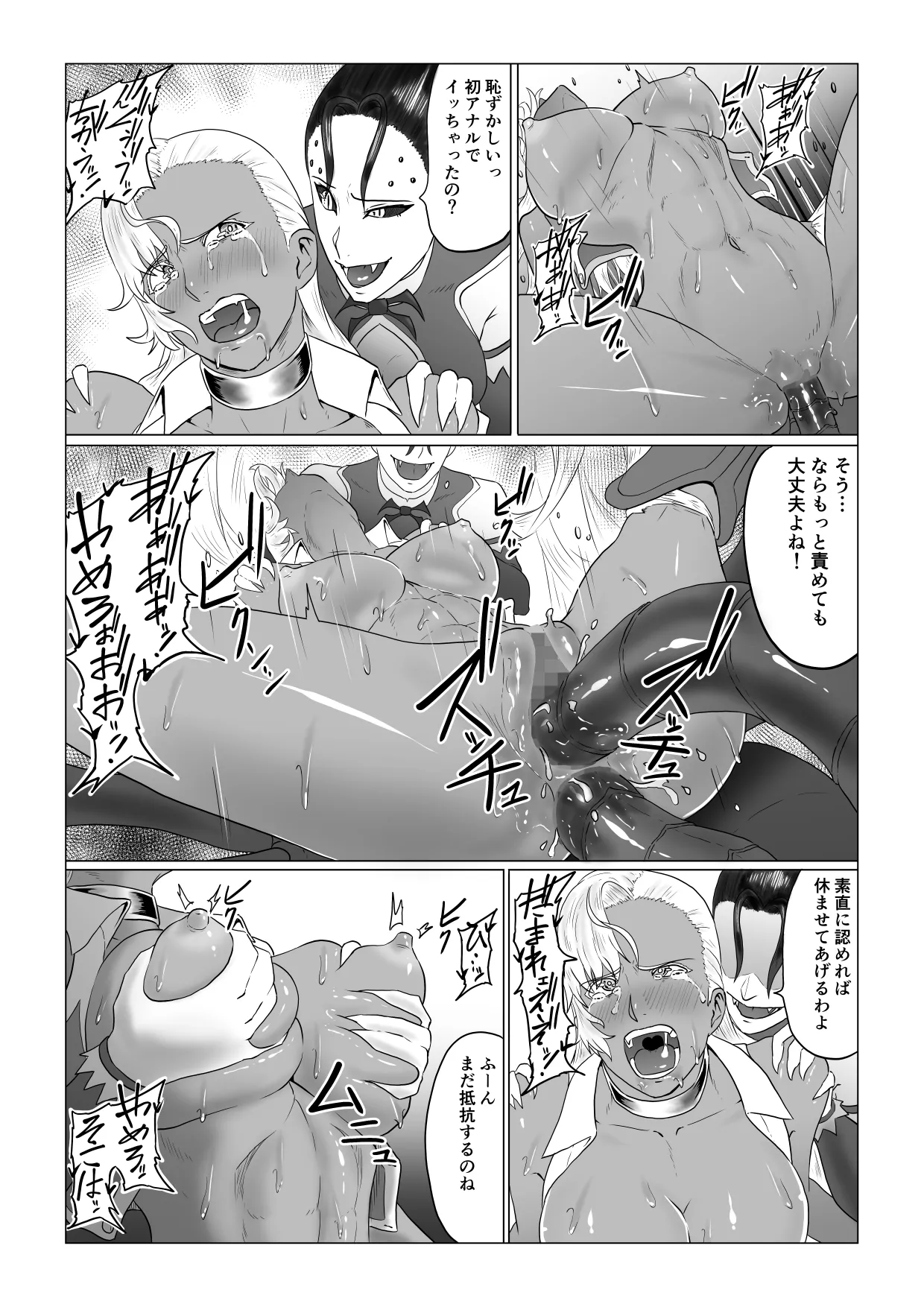 Alius Gate ~Luna Hen~ Arachne no Ryoujoku | Page 52