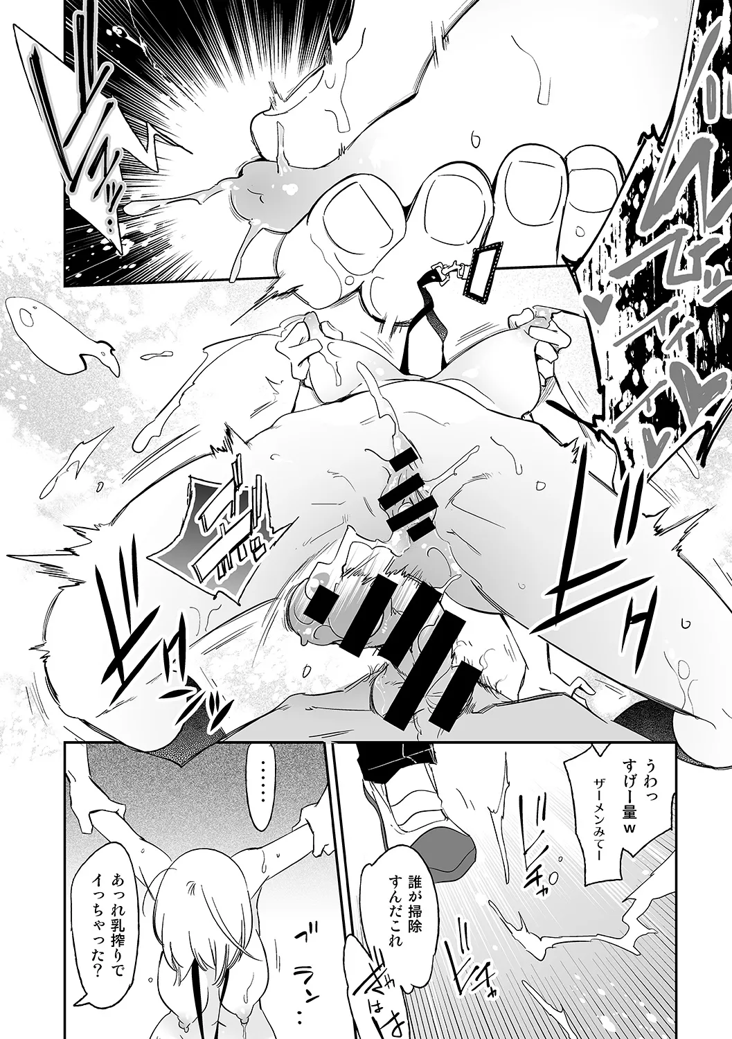 Fuwatoro Marshmallow Sand Soushuuhen | Page 48