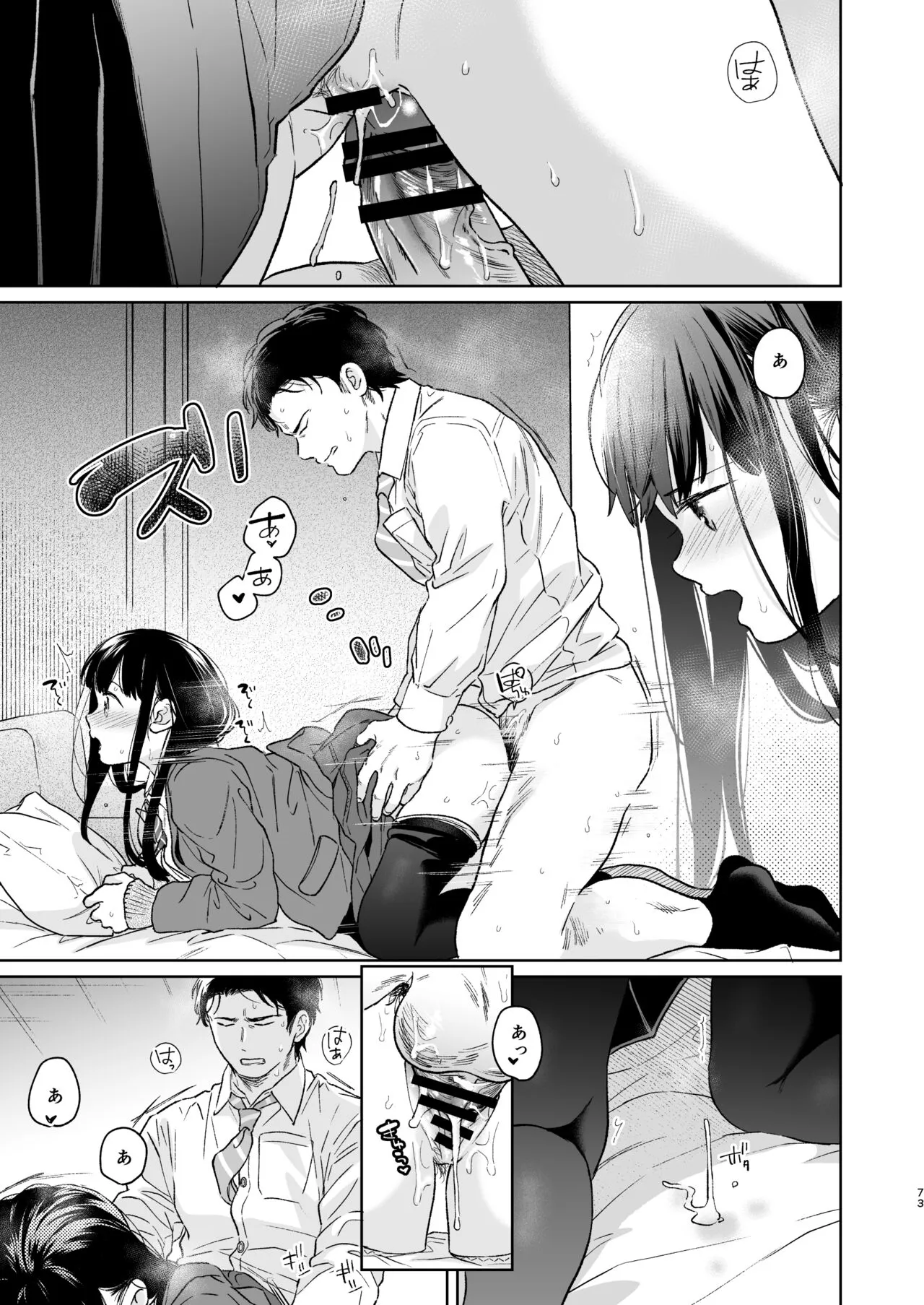 Kimi no Taion Kimi no Kodou 4 -After Story- | Page 72