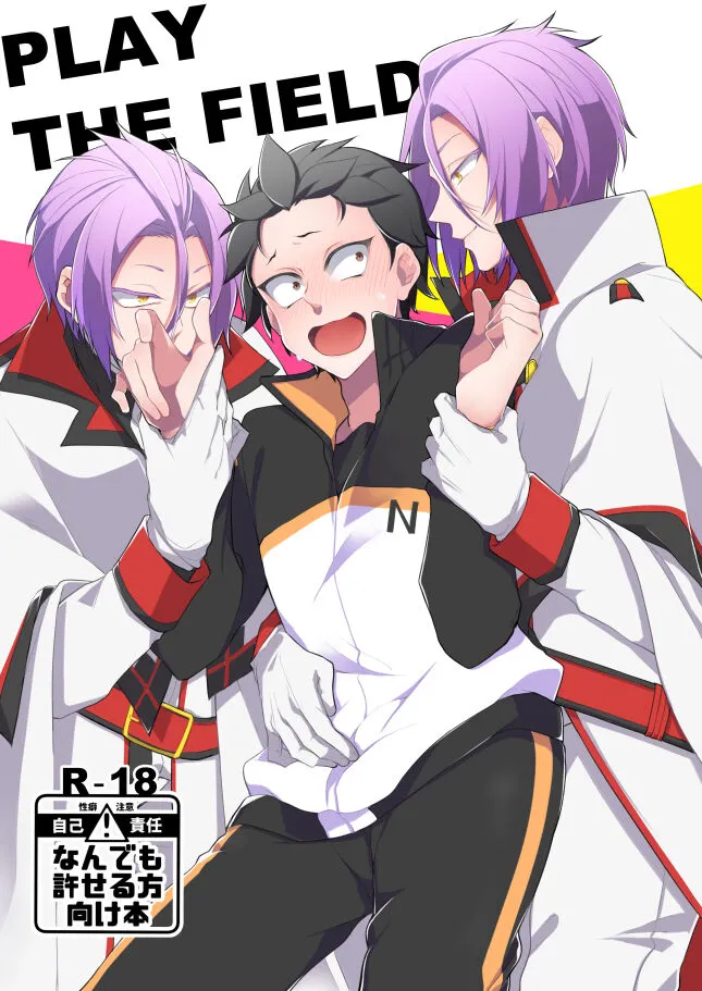 [Koukakurui (Amaru Bnosuke) PLAY THE FIELD  (Re:Zero kara Hajimeru Isekai Seikatsu)  [Digital]'s first page