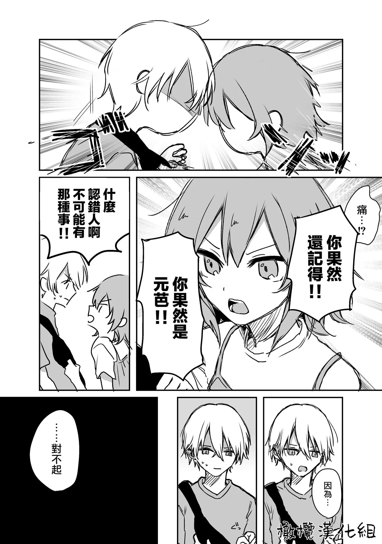 retuzyou to saitei1-3｜情色欲与劣根性1-3 | Page 57