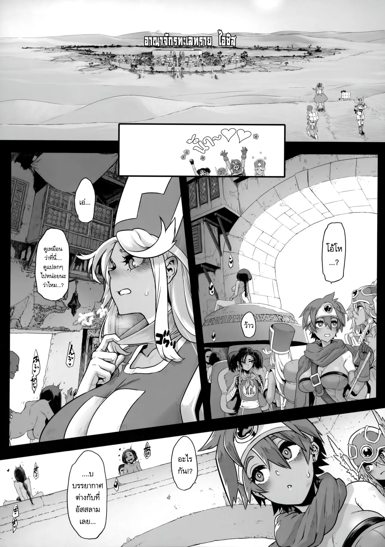 Onna Yuusha no Tabi 5 Injoku no Pyramid | Page 5