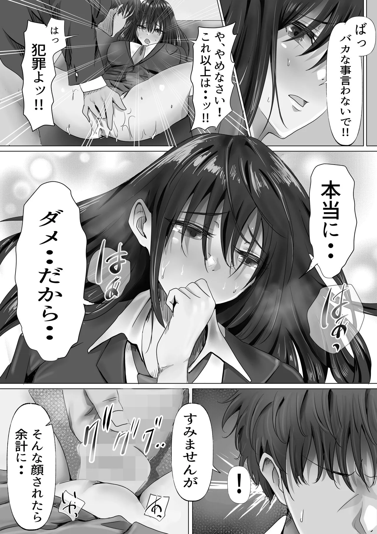 Mukuchi na Kurokami Long no Kyonyuu Fuuki Iinchou o Buchi Okashitai | Page 30