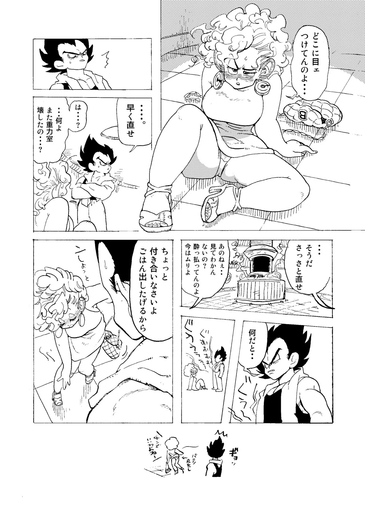 Bulmaaaa - Sake to Namida to Gehin na Onna | Page 12