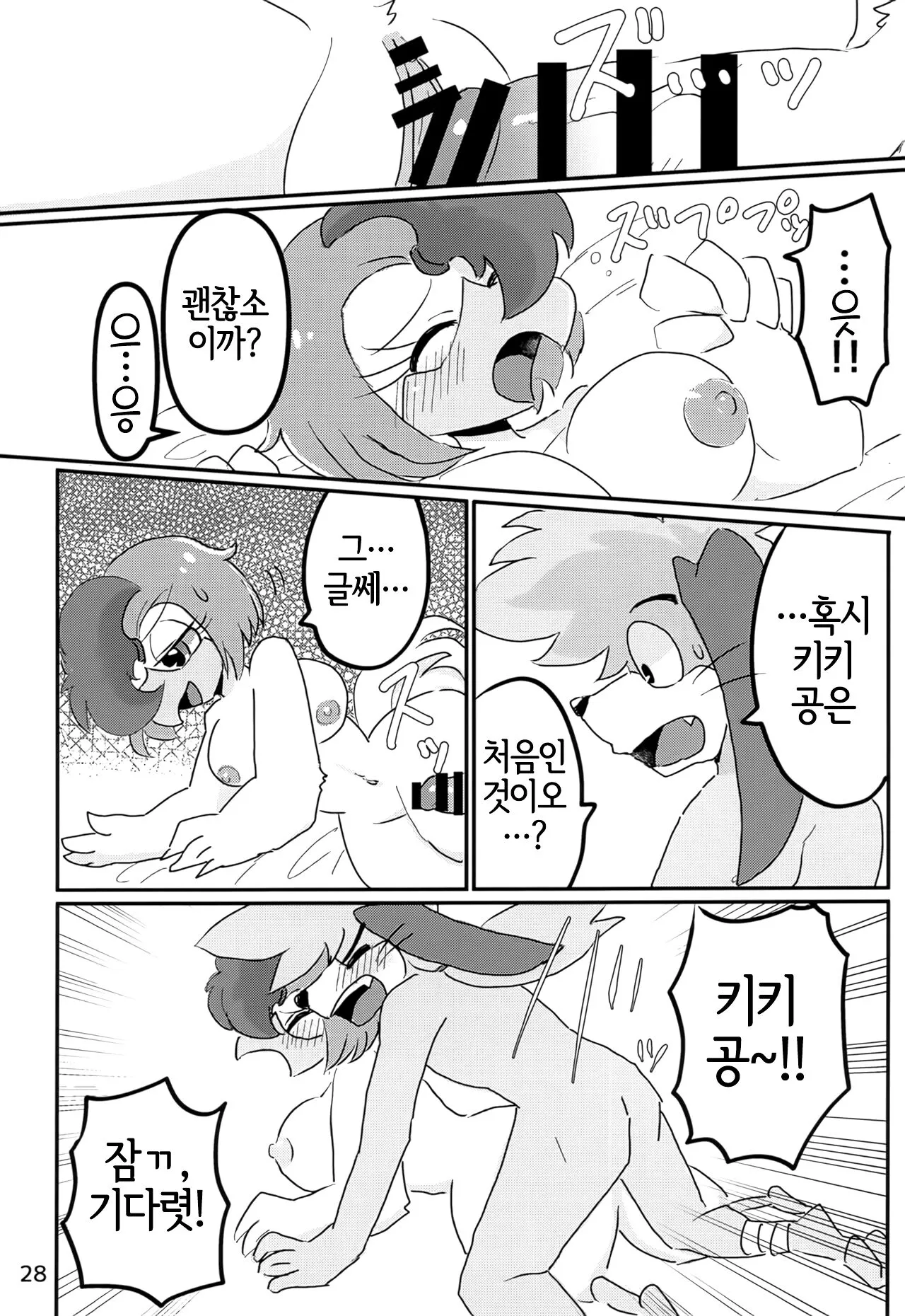 Juunishi Lovers | Page 27