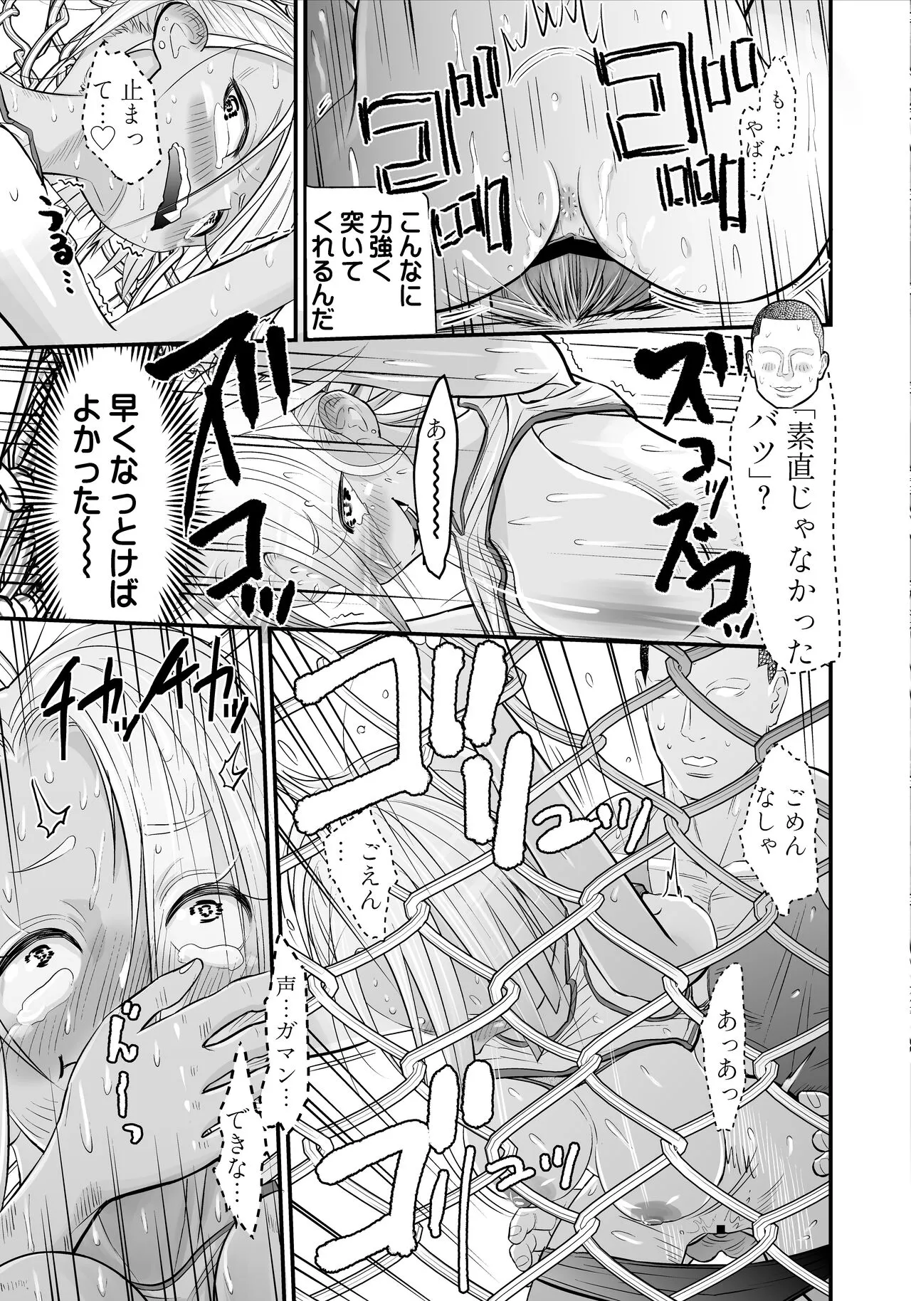 Nikubou Fetish no Tsuyogari Gal ga Kinkotsu Ryuuryuu Bodybuilder to Icha Love de Kattari Maketari!! | Page 30