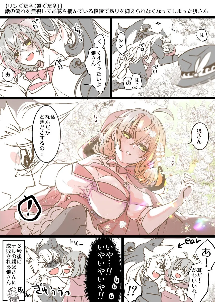 Rin guda ♀-dzume ⑤][ fate grand order ) | Page 52