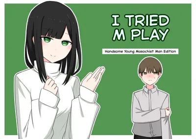 M-seikan Ittemita!  | I tried M Play!'s main title page