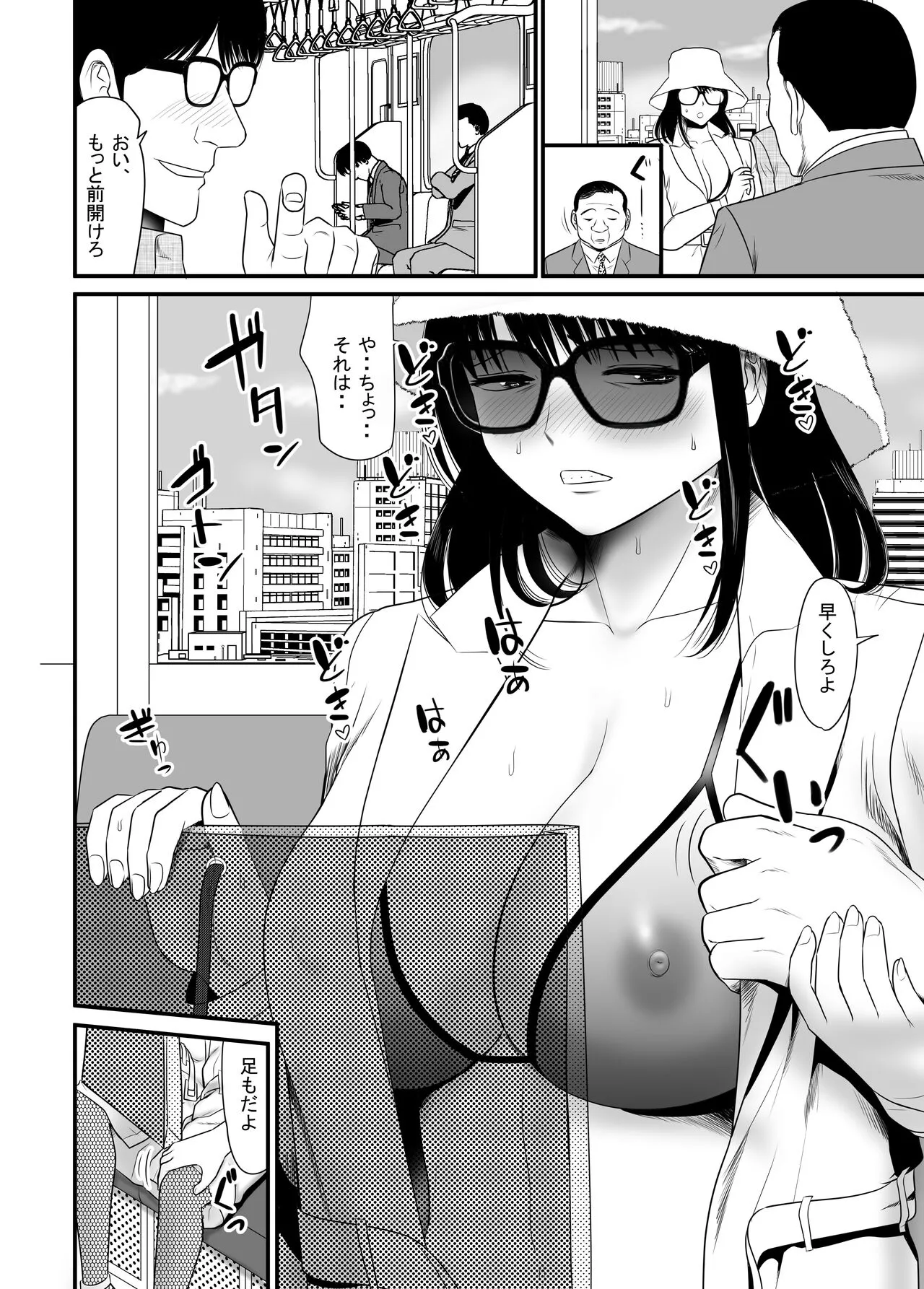 UR de NT Aaru Shuuchi Play ni Hamatte Hamete Ikimakuri dayo Waka Oku-san! | Page 40