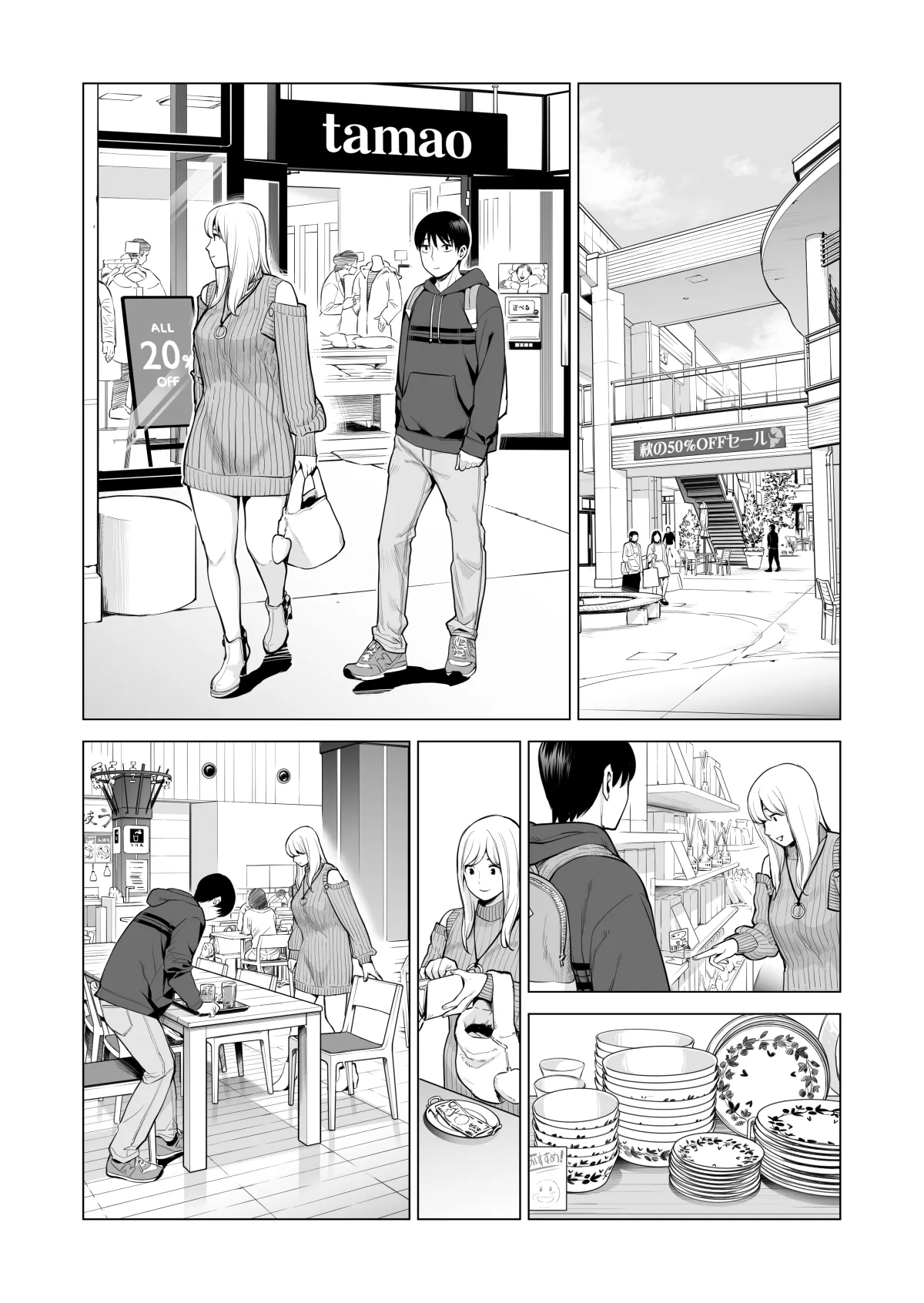 Nureane 2 ~ Kyonyuu no Ane to Iyarashii Koto o Shita Ato no Hanashi. | Page 55