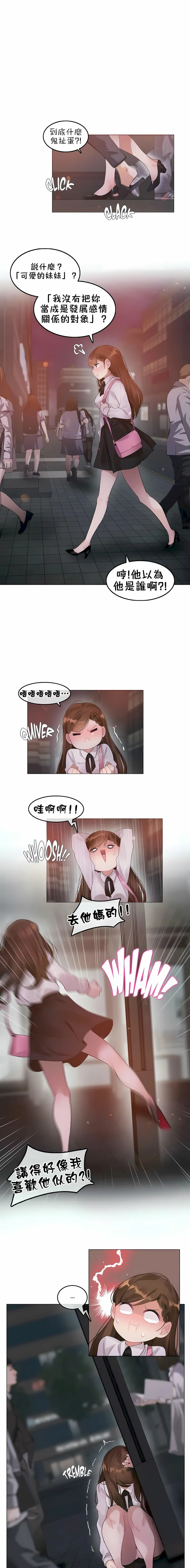 一个变态的日常生活 | A Pervert's Daily Life 第1-4季 1-144 | Page 605