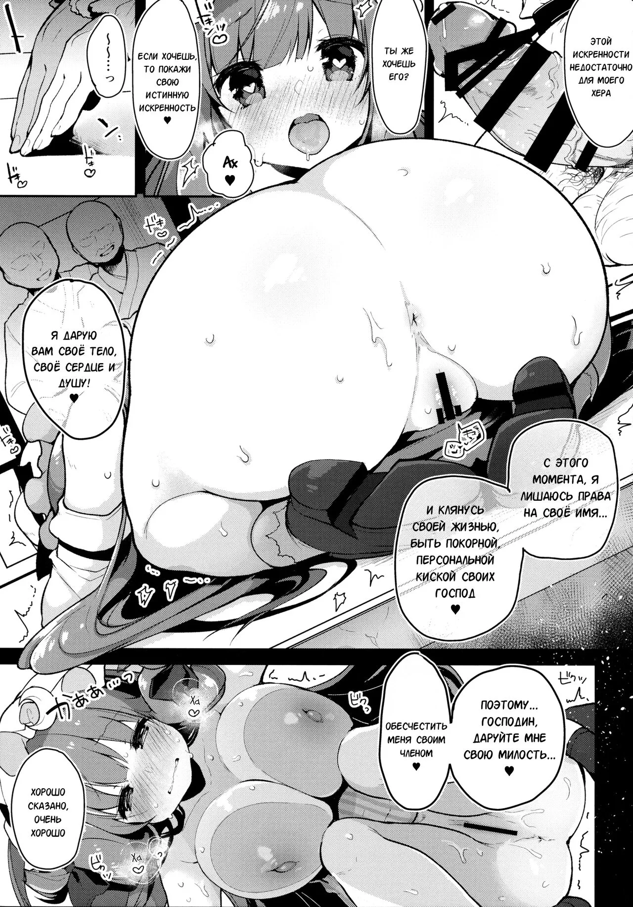 Dosukebe Pet no Patchouli to Gachihame Honki Koubi Shichaimashita | Page 8