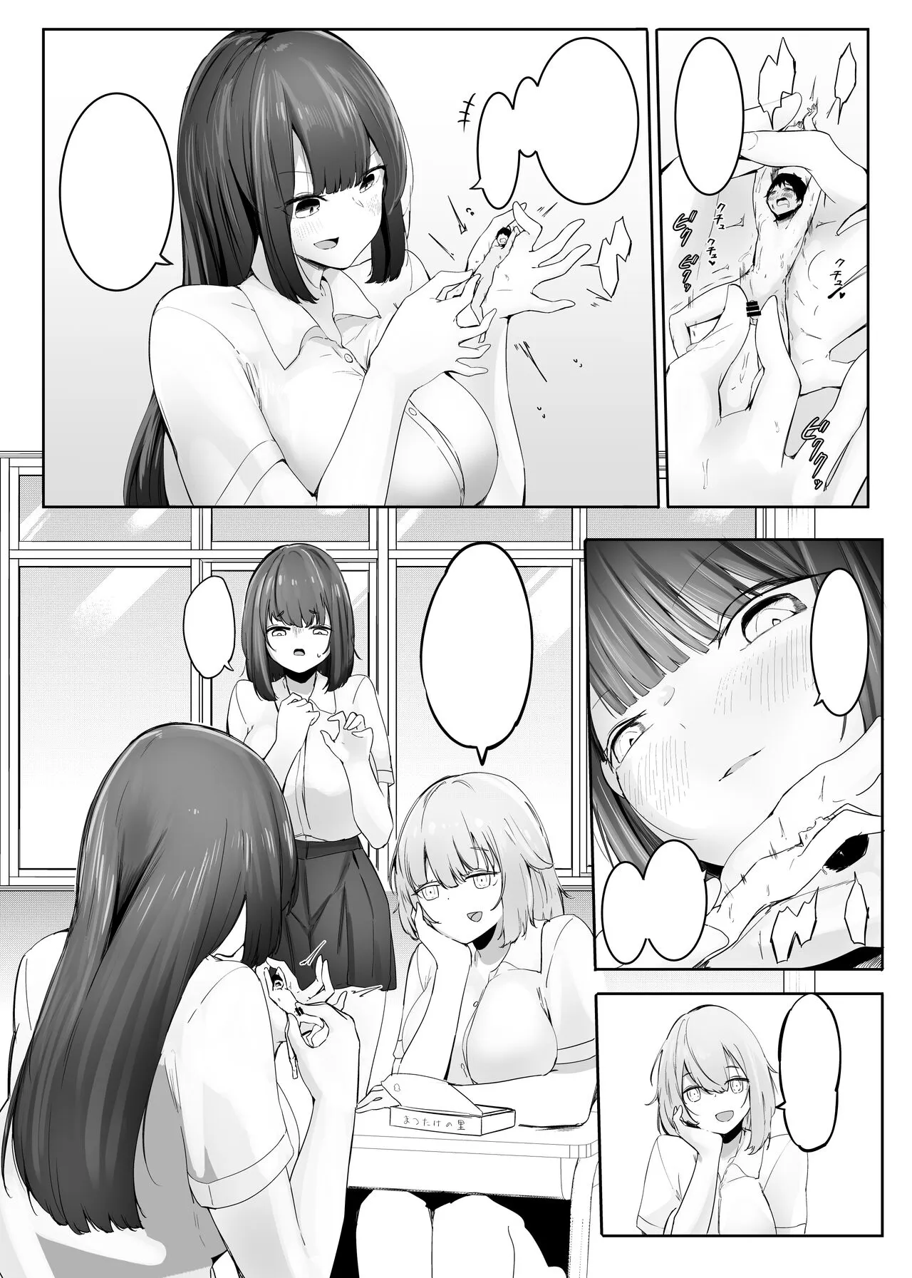 Chiisaku sareta Natsuyasumi | Shrunken Summer Vacation Part 4 | Page 15