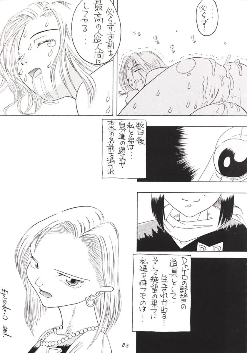 Hanshin no Nan Demo-R | Page 84