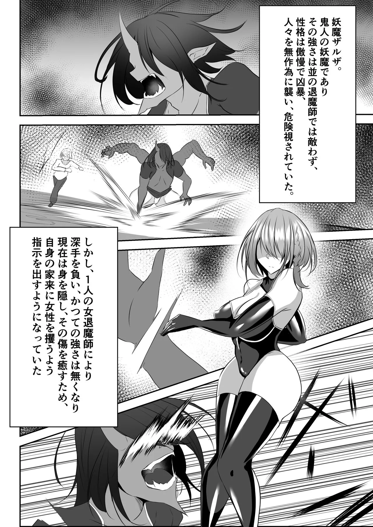 Taimashi Risha | Page 9