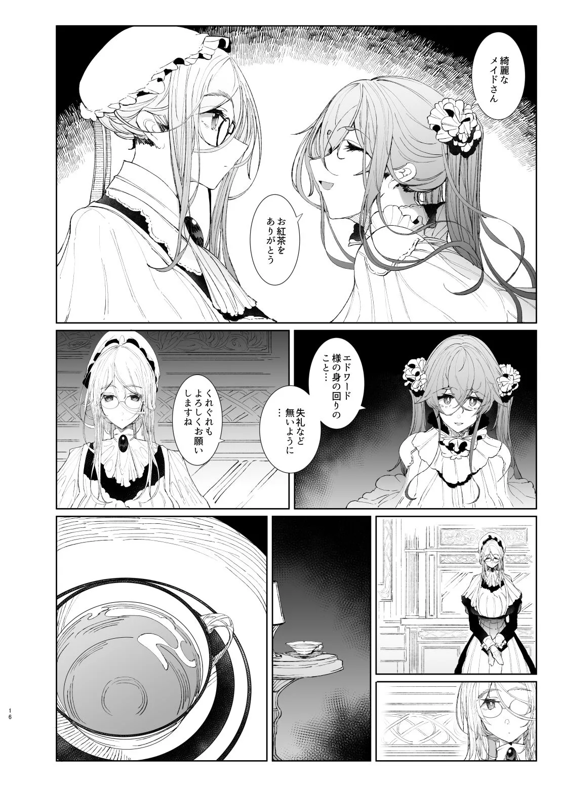 Shinshi Tsuki Maid no Sophie-san 8 | Page 16