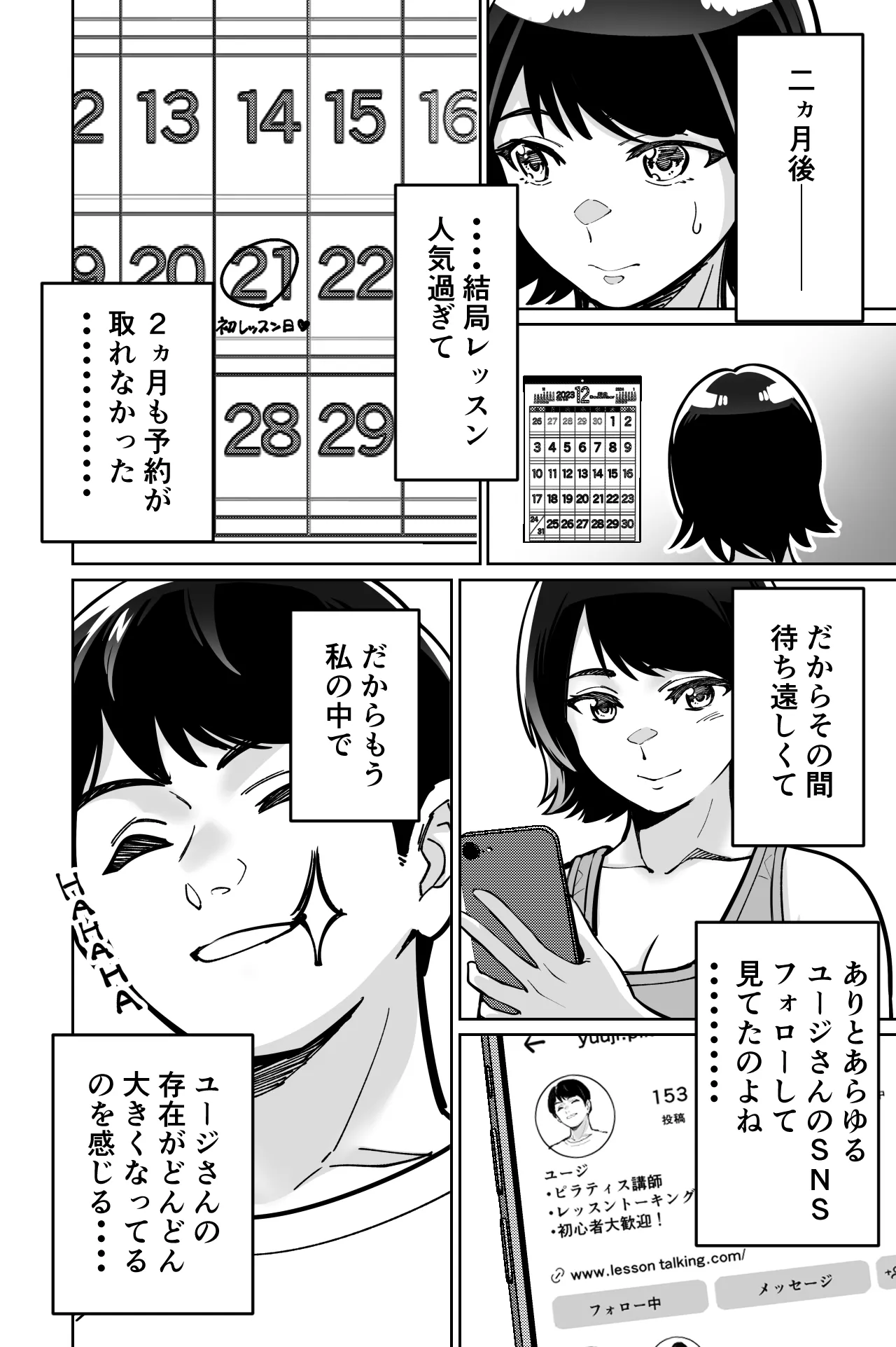 Saimin Pilates -Wakazuma, Online Lesson Koushi no Saiminjutsu ni Hamaru- | Page 20